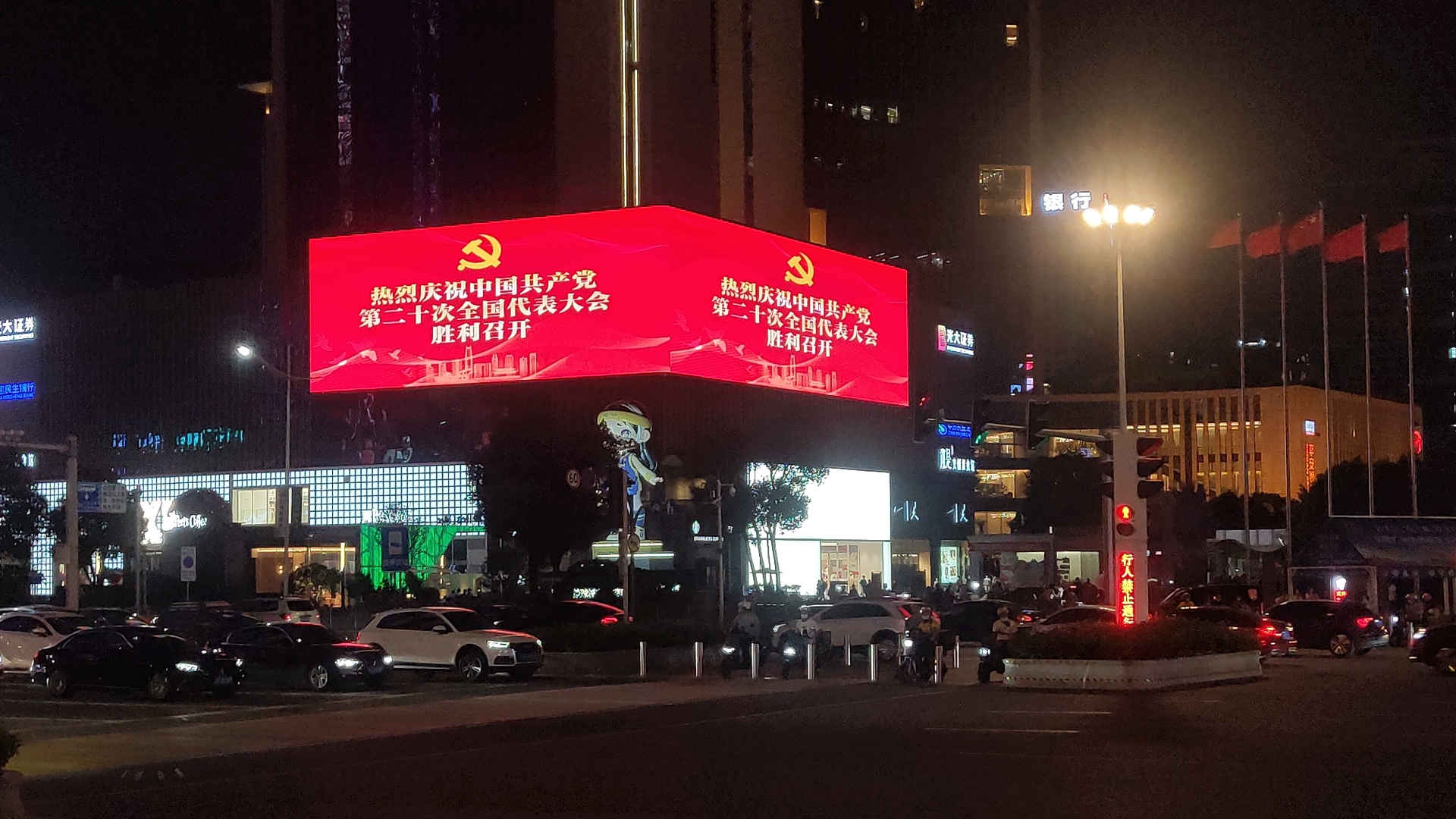 東莞海德廣場(chǎng)