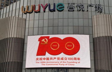 艾比森助力孝感，不忘初心 吾悅，不負(fù)熱“艾”